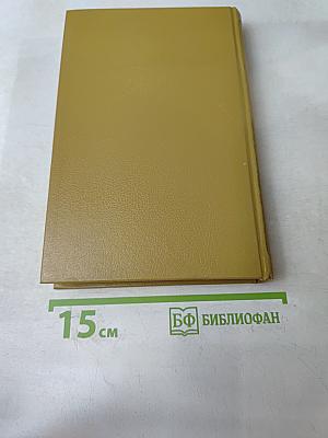 Яд и корона. Негоже лилиям прясть