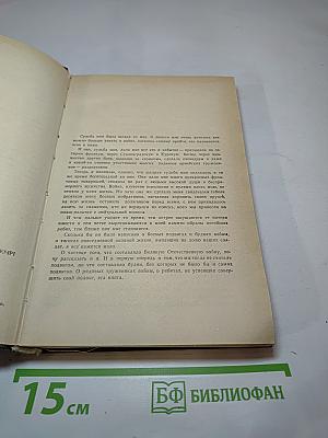 Книга о разведчиках