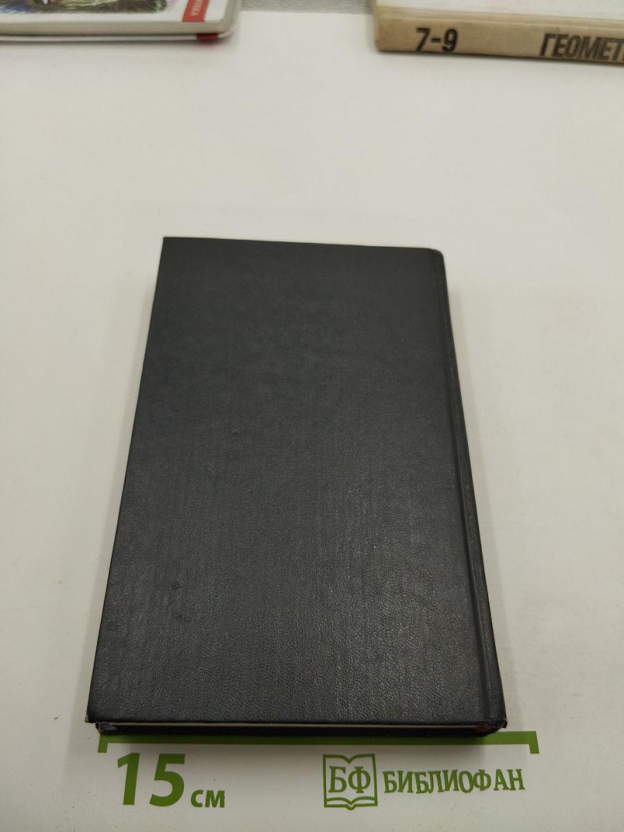 Узкое Дохвола. Доктор Серван. Паскаль Бруно