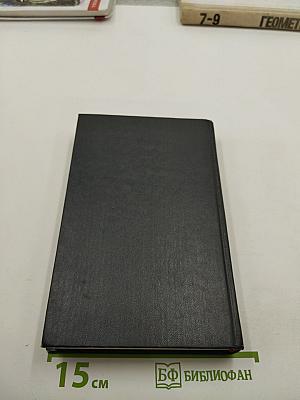 Узкое Дохвола. Доктор Серван. Паскаль Бруно