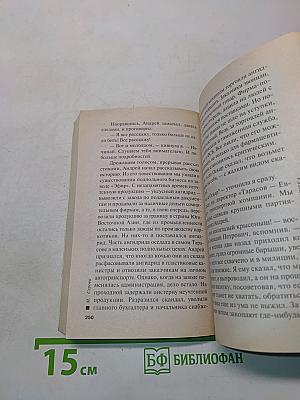 Девять жизней частного сыщика