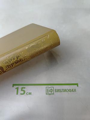 Яд и корона. Негоже лилиям прясть