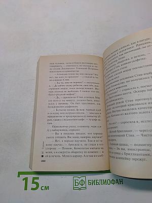 Девять жизней частного сыщика