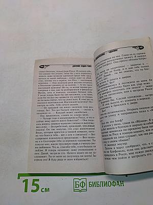 Сделай одолжение – сдохни