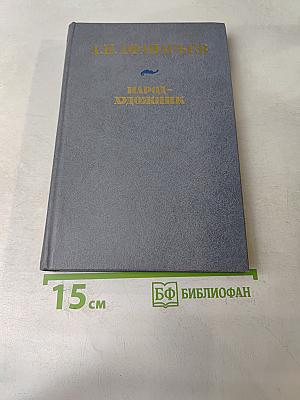 Народный художник