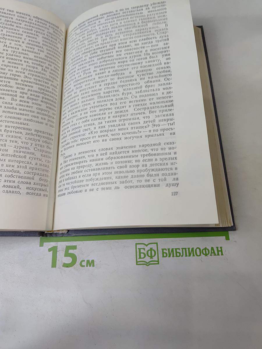 Народный художник