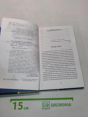 Предчувствую тебя...