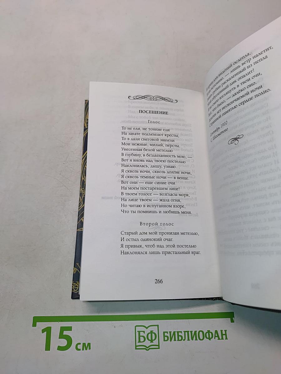 Предчувствую тебя...