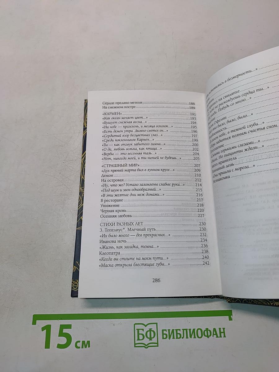 Предчувствую тебя...
