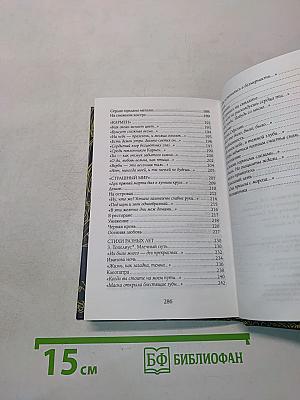 Предчувствую тебя...
