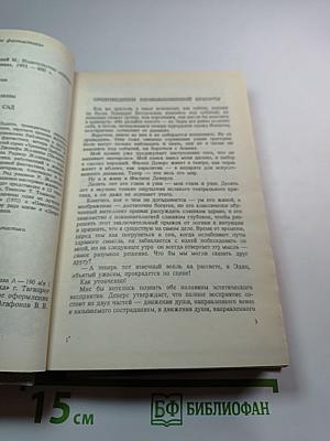Кровавый сад. Миры фантастики. Том VIII