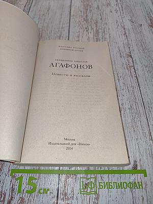 Повести и рассказы