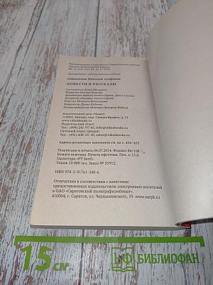 Повести и рассказы