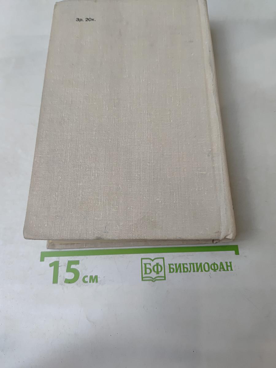 Виконт де Бражелон, или Десять лет спустя. Части 1, 2