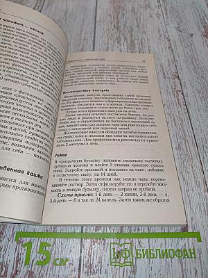 Свежее дыхание