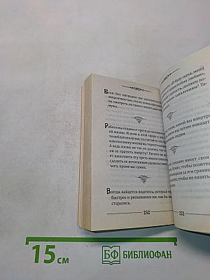 Как получить подсказку жизни. Легкий способ заглянуть в будущее