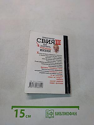 Как получить подсказку жизни. Легкий способ заглянуть в будущее