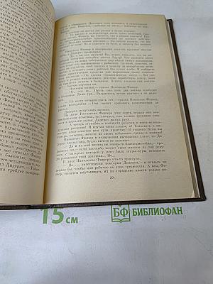 Верноподданный