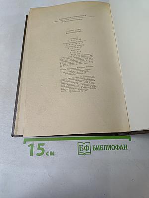 Верноподданный