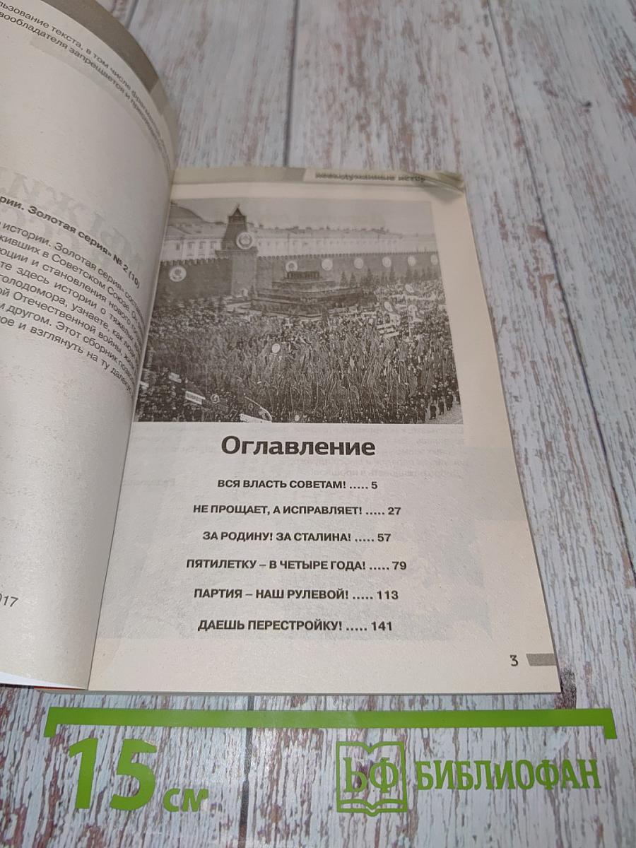 Мы жили в СССР