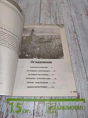 Мы жили в СССР
