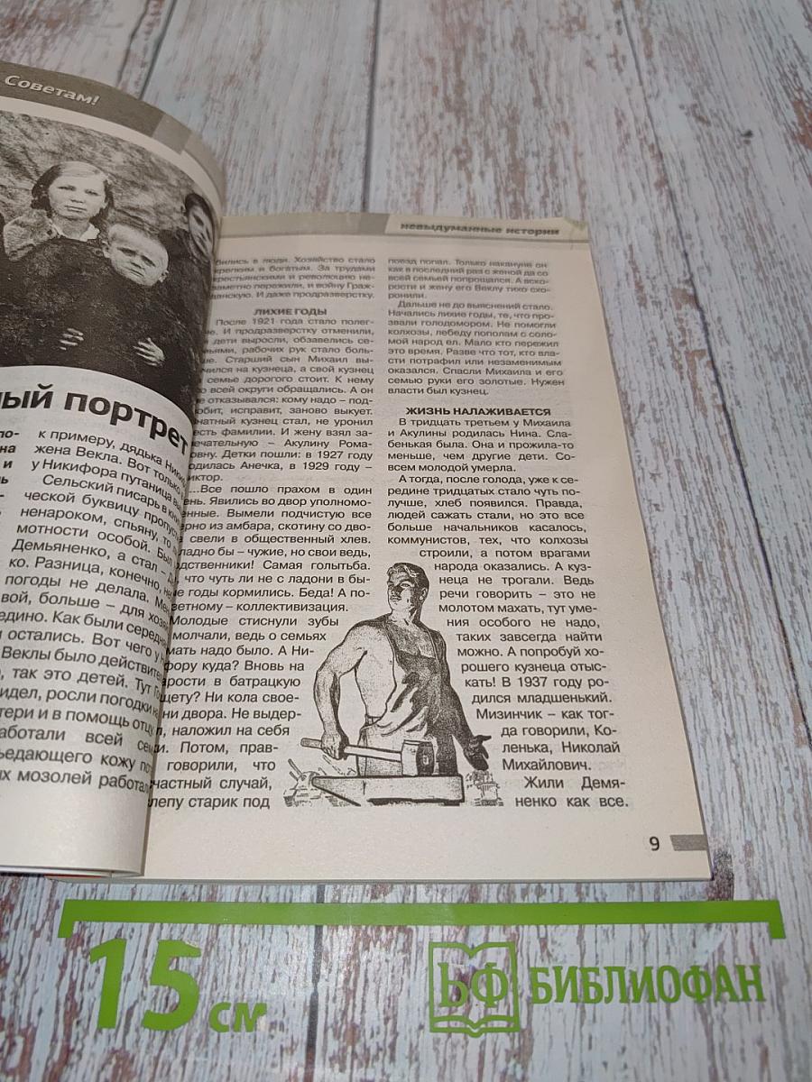 Мы жили в СССР