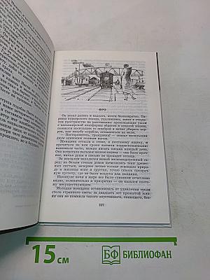 На заре туманной юности: Повести и рассказы