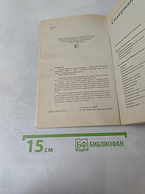 Мудры. Простые жесты здоровья