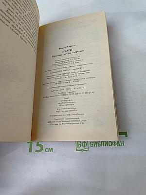 Мудры. Простые жесты здоровья