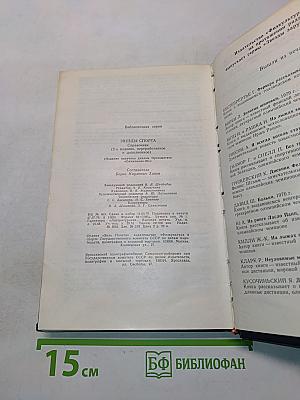 Звезды спорта. Справочник