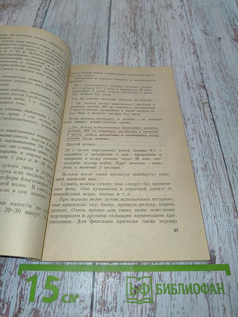 Стрижка. Моделирование прическа