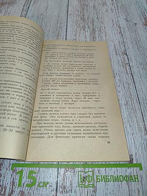 Стрижка. Моделирование прическа
