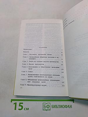 Аборигены Австралии. Традиционное общество