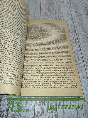 Проблема человека в традиционных китайских учениях