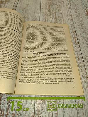 Таможенный кодекс Российской Федерации