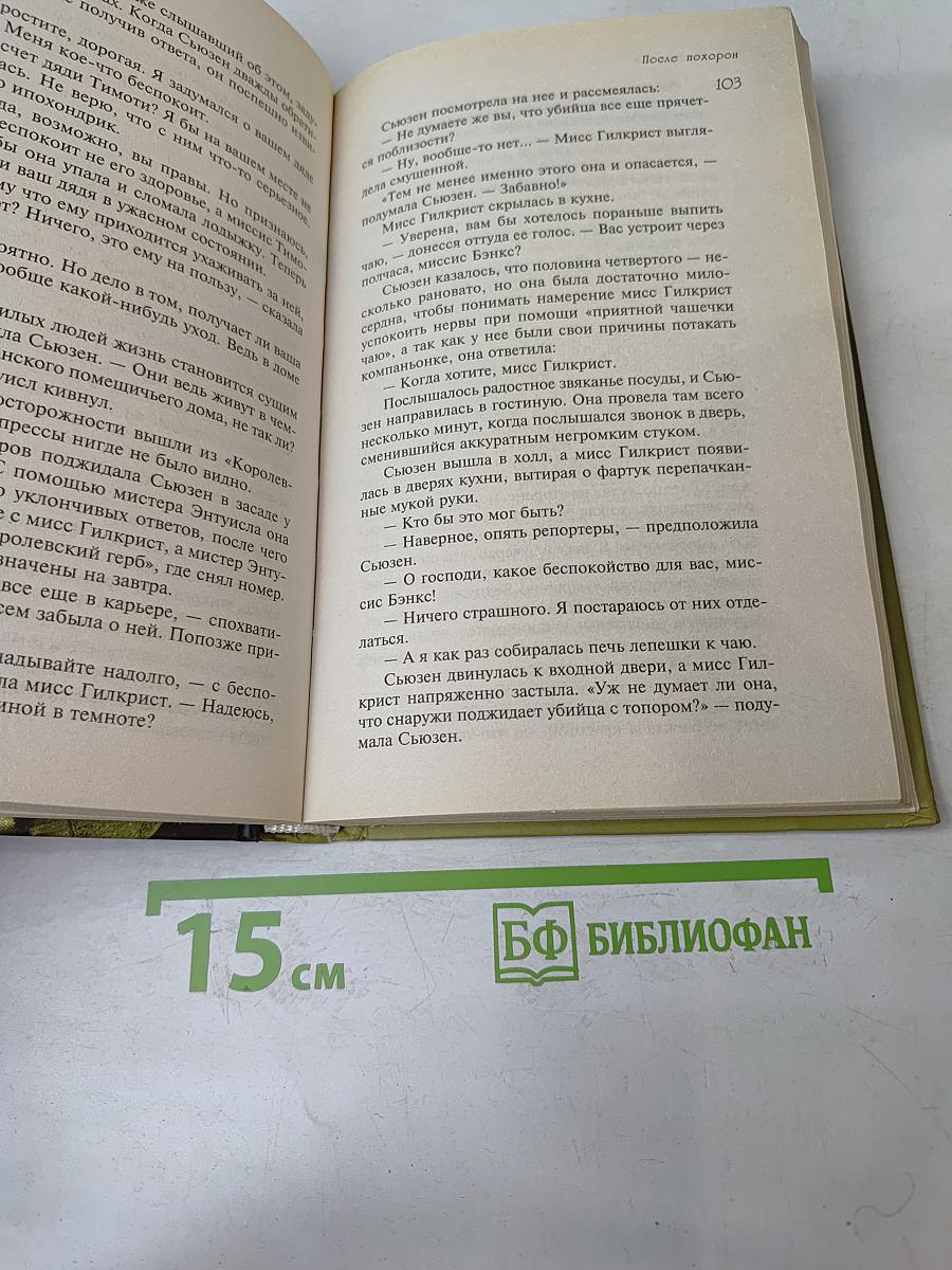 После похорон