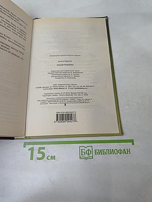 После похорон