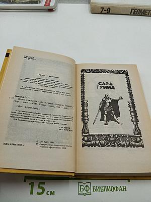 Врата Империи