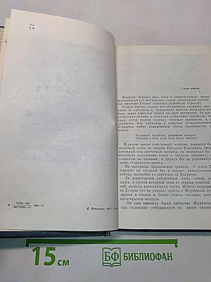 Журбины