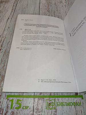 Доктор Рюйш и его дети