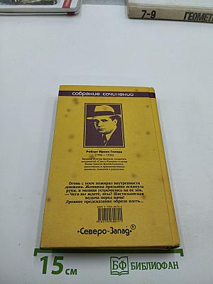 Врата Империи