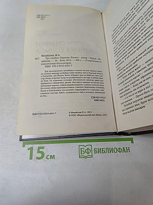 Три ошибки Шерлока Холмса