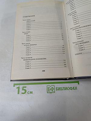 Три ошибки Шерлока Холмса