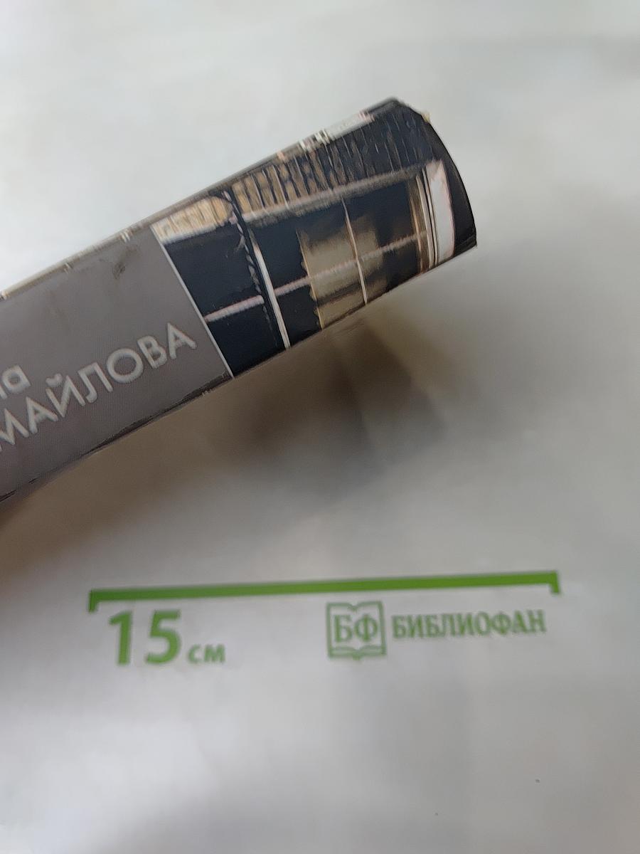 Три ошибки Шерлока Холмса