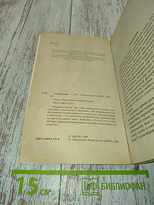 Сантехника (Евроремонт своими руками)