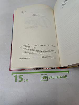 Девушки на распутье