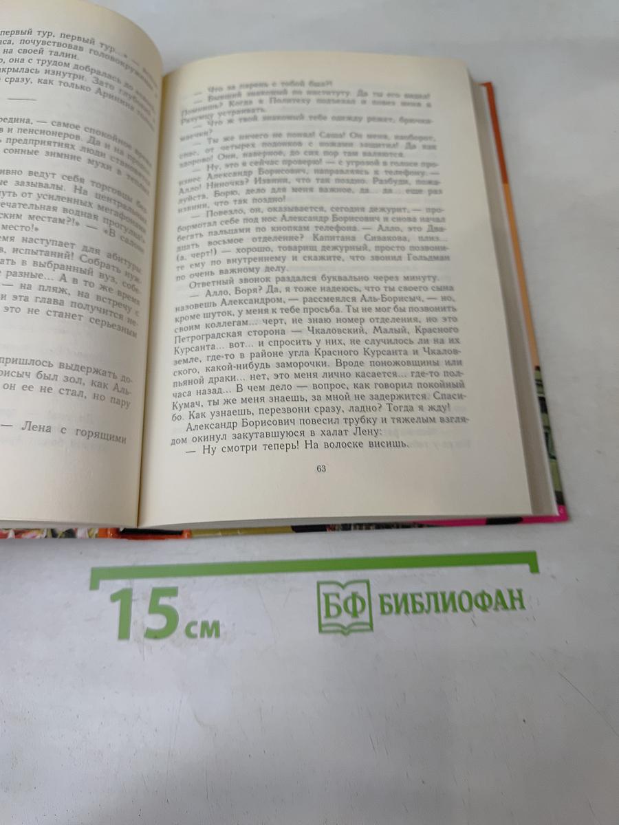 Девушки на распутье