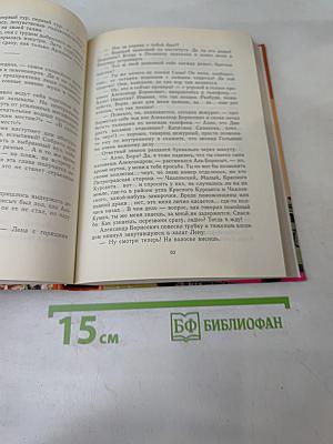 Девушки на распутье