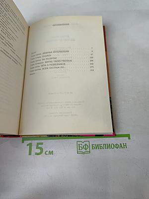 Девушки на распутье