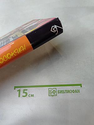 Девушки на распутье